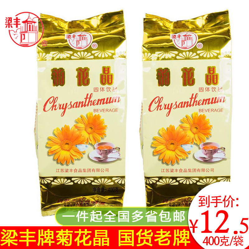 Free shipping Liangfeng honey chrysanthemum crystal 400g + get 58g * 2 bags of drinking solid particles party drinks herbal tea instant drink shop