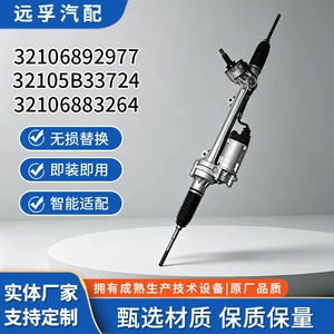 Suitable for BMW F35/F34/F30 steering gear 32106892977 32106883264 32105B33724