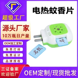 加工定制电蚊香片电热蚊香片加热器驱蚊片酒店用品地摊货源防蚊