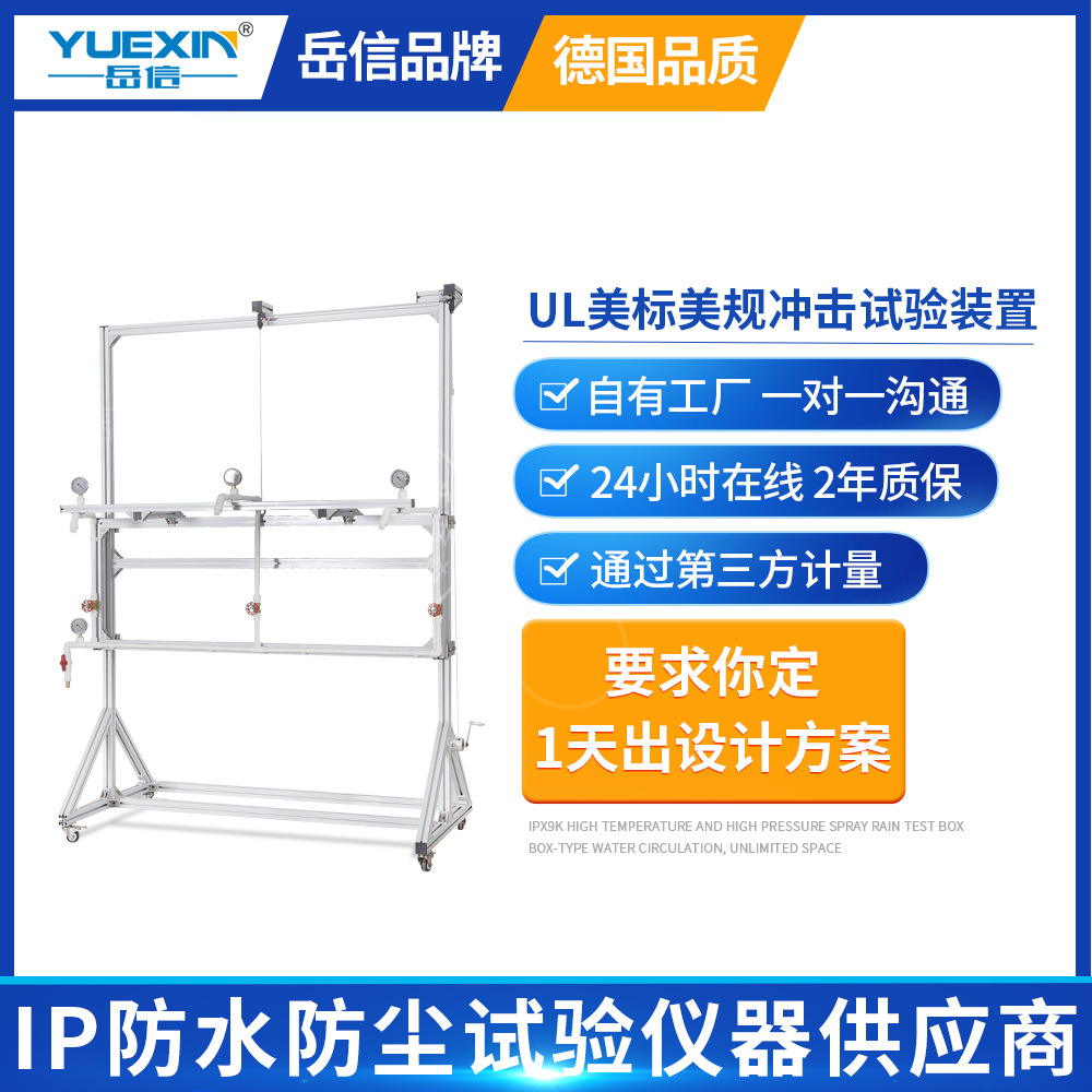 UL淋雨试验箱吊顶灯淋水实验室接线盒喷淋房UL美规美标防水实验机