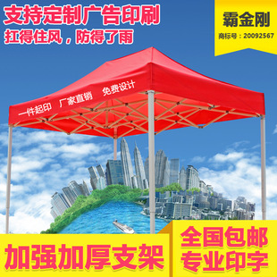 Outdoor Advertising Tent with Four Legs, Uv-Resistant, Large Umbrella for Stalls, Retractable and Foldable Canopy, Sunshade, Parking Shelter, Thickened