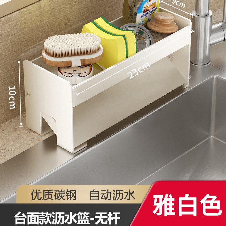 [럭셔리 모델] 화이트 - 배수 바구니 포함