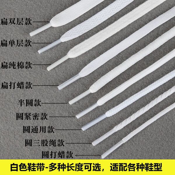 black white universal shoelaces