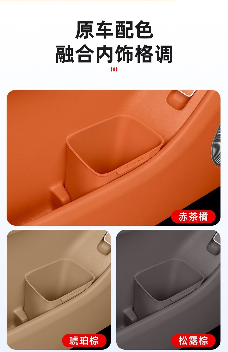Suitable for modification of interior accessories of NIO, Audi, and AITO vehicles, including car-mounted trash bins, umbrella storage, and waterproof boxes
