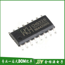 金桔源 CH9328 SOP-16串口转HID键盘芯片支持12Mbps全速USB传输