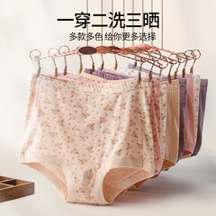 中高年女性用三角ショーツ、純綿、大きいサイズ、ハイウエスト、綿100%下着、お母さん、高齢者向け、純綿ハイウエスト