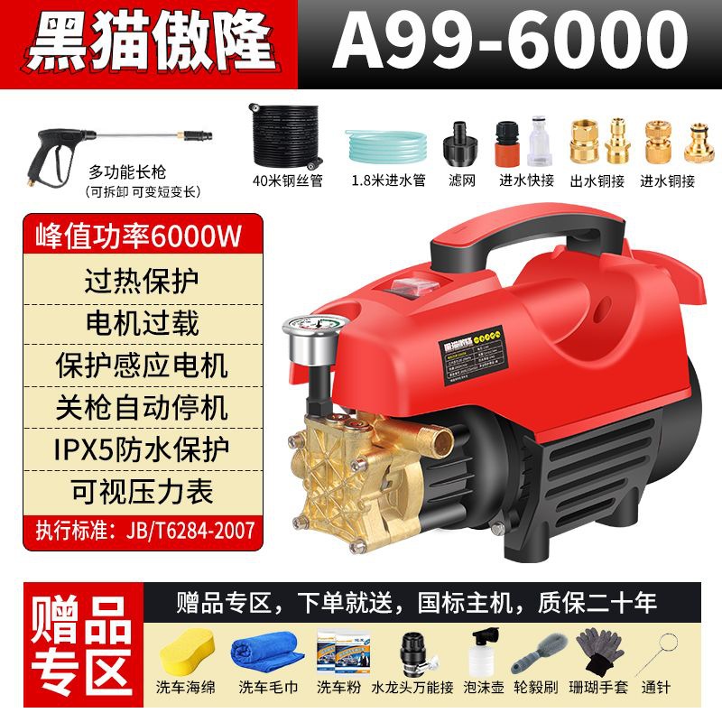 Hei Mao – Portable car washer High Pressure - top-configuration-long-lance-40m-steel-wire-hose-copper-connector-gift