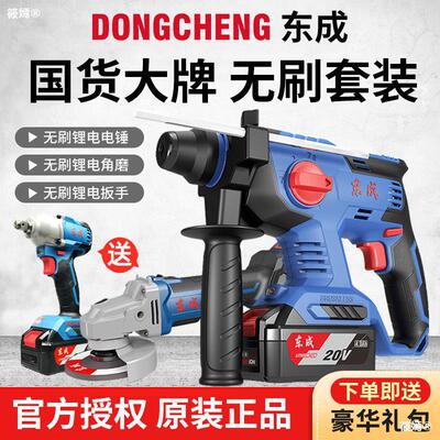 Tung Shing charge Electric hammer high-power Electric Percussion drill light multi-function lithium battery Electric hammer Lower East Side Dual use Electric pick