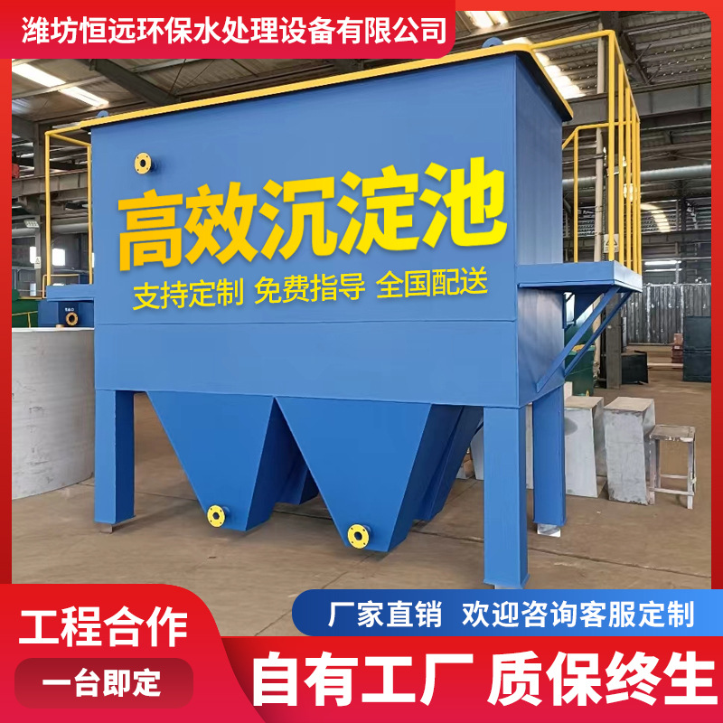 一体化斜板沉淀池平流式斜管澄清池工业废水屠宰场污水沉淀槽厂家
