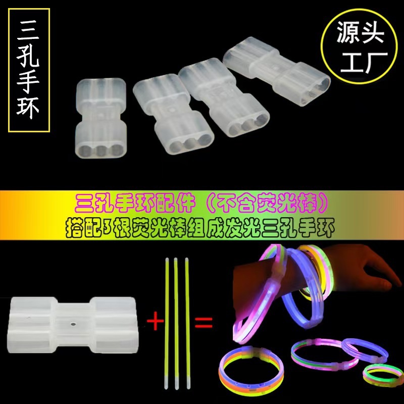 一次性荧光棒配件抖音爆款发光棒手镯道具DIY手镯手环发卡夹玩具|undefined