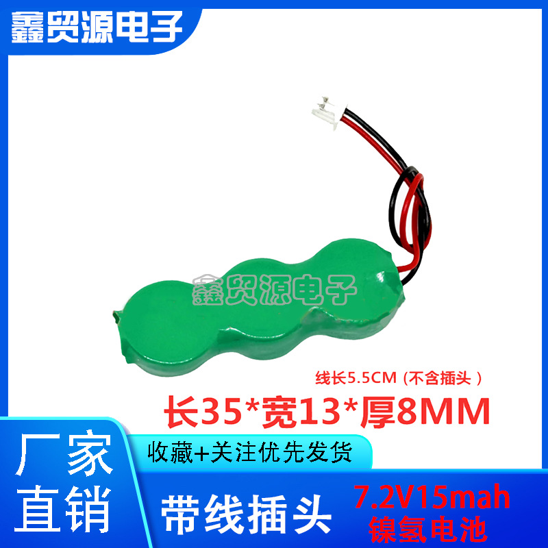 7.2V30mAh V15H NI-MH 6/V30H CMOS BIOS笔记本主板电池7.2V15MAH
