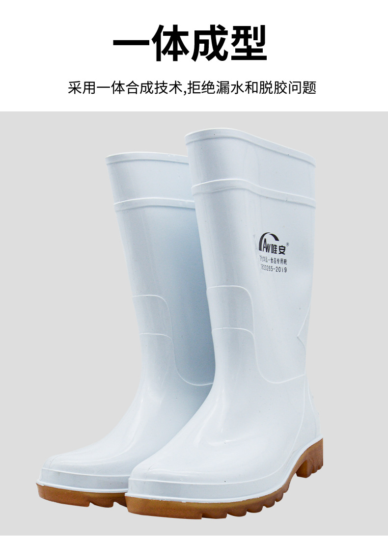 唯安白色雨靴_04.jpg