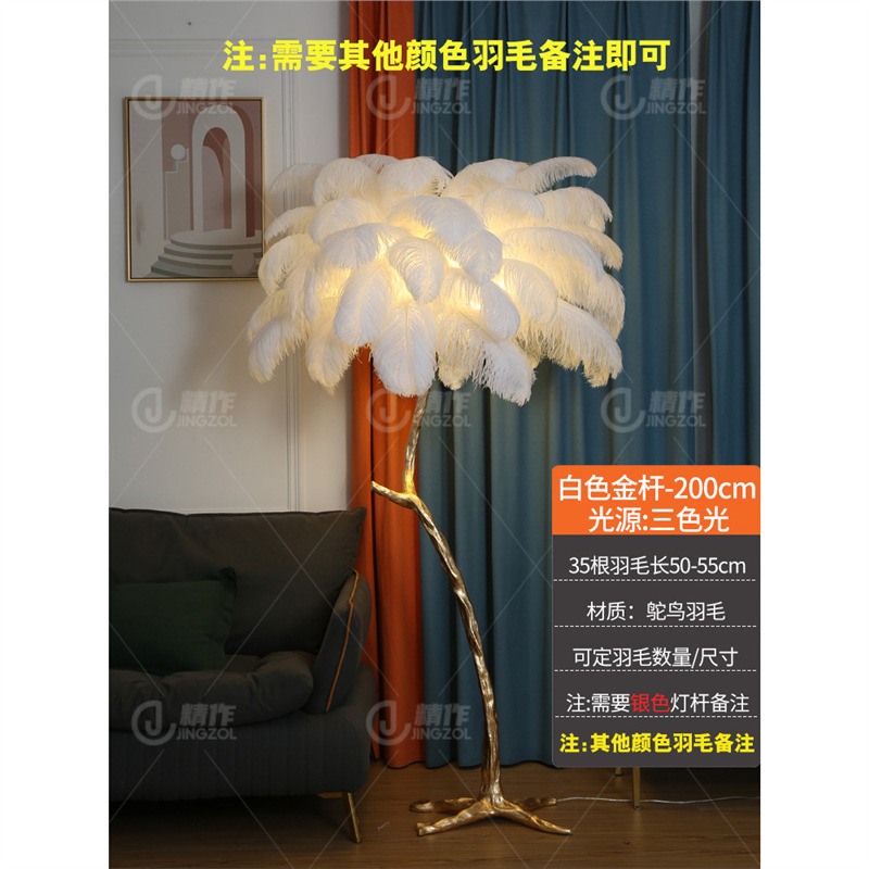 흰색 깃털 35개 200cm