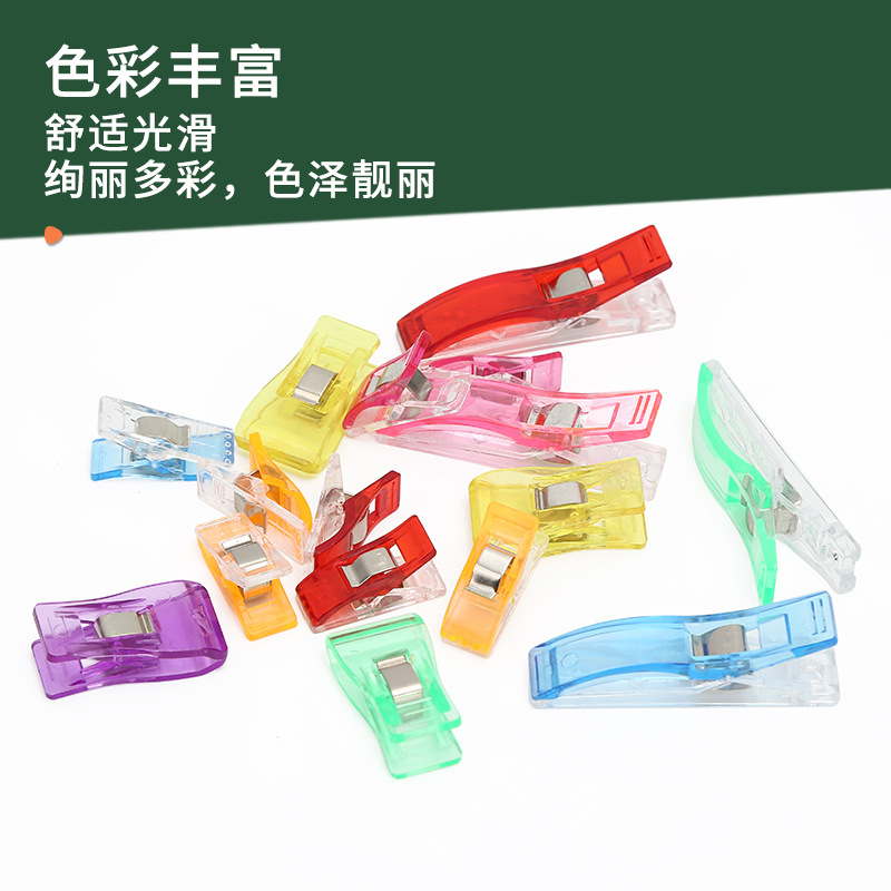 Especial transfronterizo para hacha fuerte bolsa de sellado de plástico clip lateral posicionamiento patchwork coser pequeño clip foto clip al por mayor
