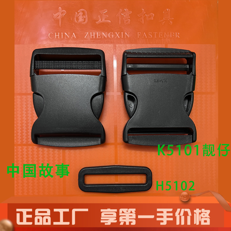 Dos pulgadas hebilla de banda de tejido hebilla de plástico accesorios de hebilla de la mochila hebilla de ajuste antideslizante hebilla japonesa
