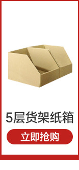 正方形纸箱批发五层特硬半高纸盒物流搬家大纸箱电商快递打包箱子详情11