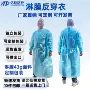 一次性代发清洁淋膜隔离服