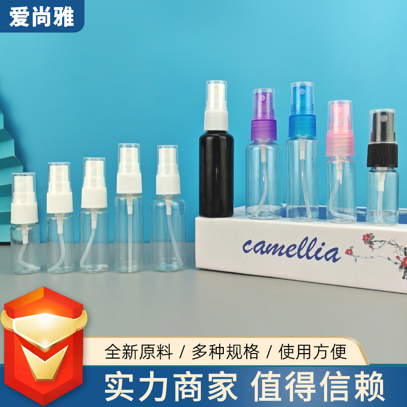 10ml喷雾瓶 15 20mlpet透明喷瓶  25 30ml样品分装瓶 香水包装瓶