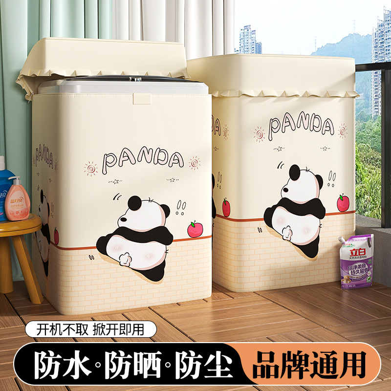 Lavadora de rueda ondulada con cubierta abierta y cubierta solar impermeable automática, adecuada para el pequeño cisne Panasonic de Haiermei.