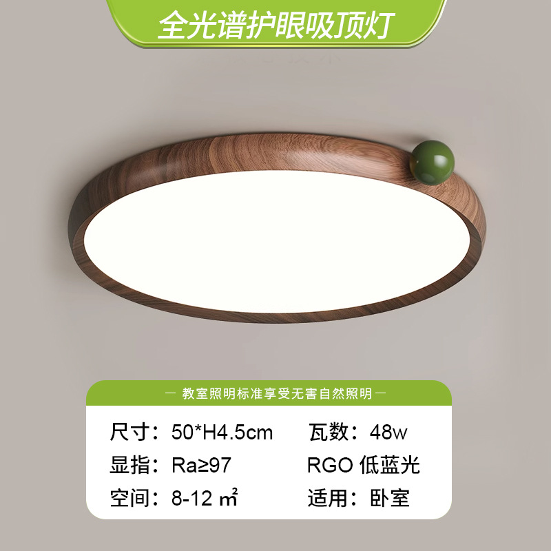 Full spectrum-walnut color+green ball-diameter 50*4.5cm-48w-medium antique style ceiling lamp