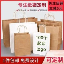厂家定制牛皮纸袋一次性防油汉堡外卖打包袋收纳袋牛皮纸打包袋