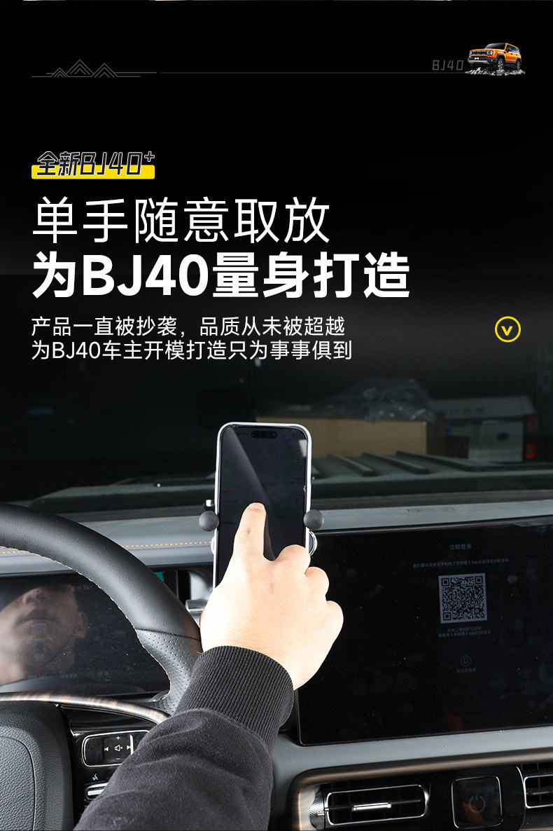 Suitable for the New Beijing Bj40 Screen Model Phone Holder Modification Car Mount Bracket Interior Accessories Modification Parts