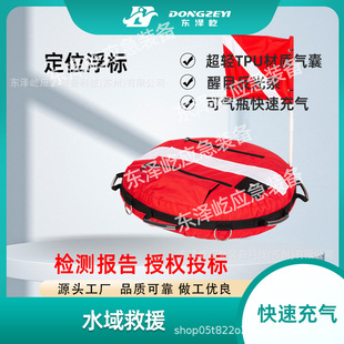 Inflatable with flag storage free snorkeling signal positioning buoy water rescue rescue warning equipment