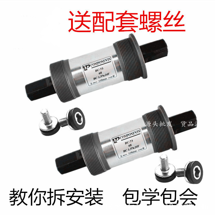 VP eje 68mm agujero cuadrado peilin eje bicicleta media montaña bicicleta eje con tornillos impermeables