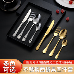 クロスボーダー1010ステンレス食器4点セットギフトボックスホテル洋食印刷可能ロゴギフトナイフフォークスプーンセット