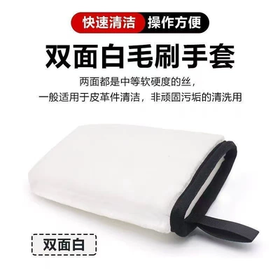 Other Automotive Interior Supplies High-End Leather Cleaning Gloves