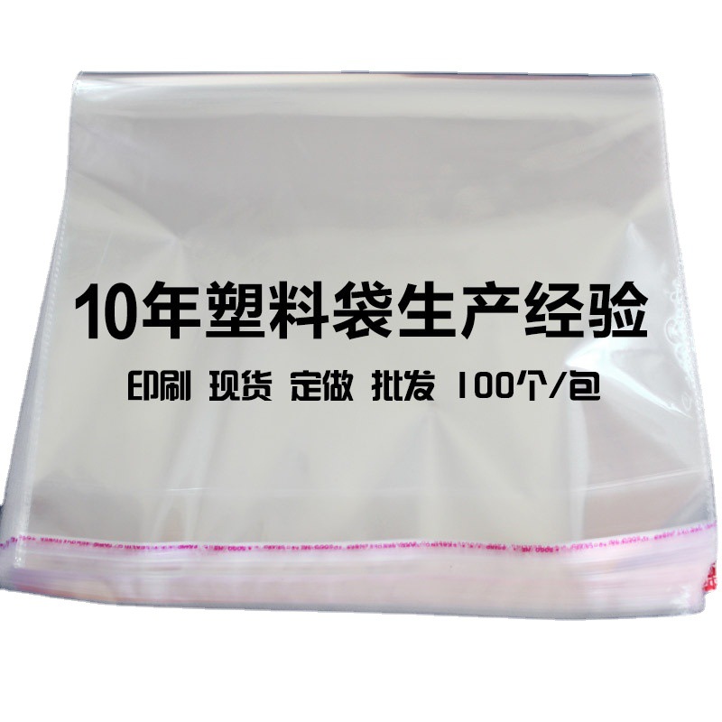 厂家批发塑料袋服装包装袋OPP自粘透明袋PE围巾铝箔毛巾袋子