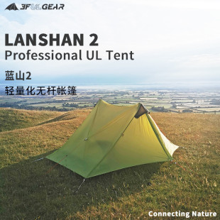 Three Peaks Out of Blue Mountain 2 Double 15D Silicon-coated Rod-free Tent Hiking Pyramid Camping Mountain Climbing Camping Without Ground Cloth