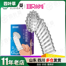 取悦抠指套手指扣扣套女同拉拉G点魔法激情激爽水晶刺套女用自慰