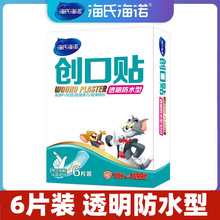 海氏海诺防水创可贴隐形防磨脚贴创口贴透明防水型6片/盒