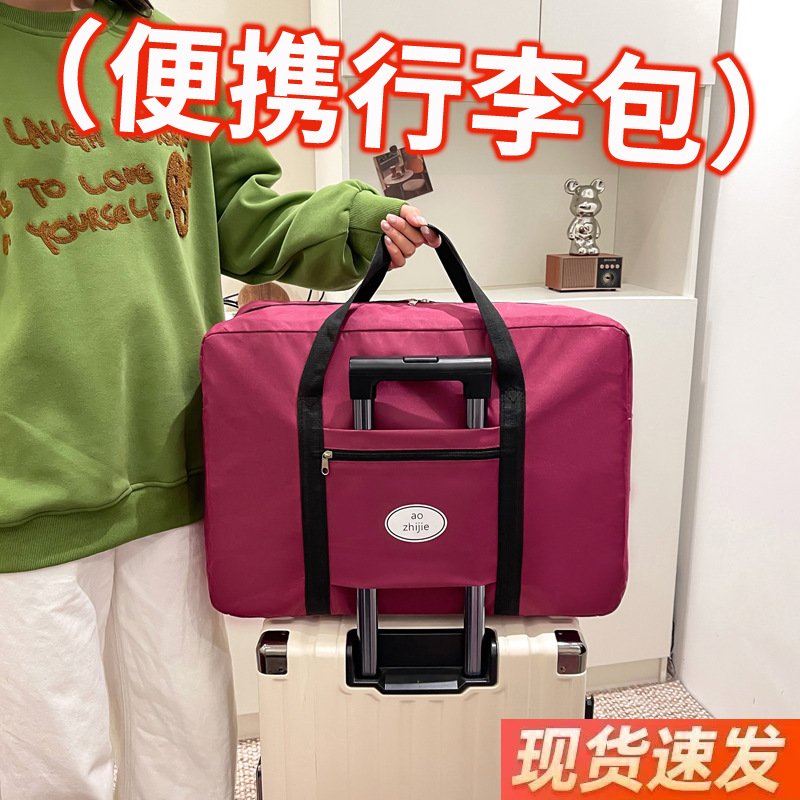 여성용 여행가방, 대용량 단거리 수하물가방, 휴대용 트롤리 케이스, 산모용 특대 여행복 수납가방