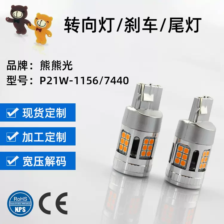 东莞批发新款汽车LED车灯T20 1156canbus转向灯P21W 1157带风扇