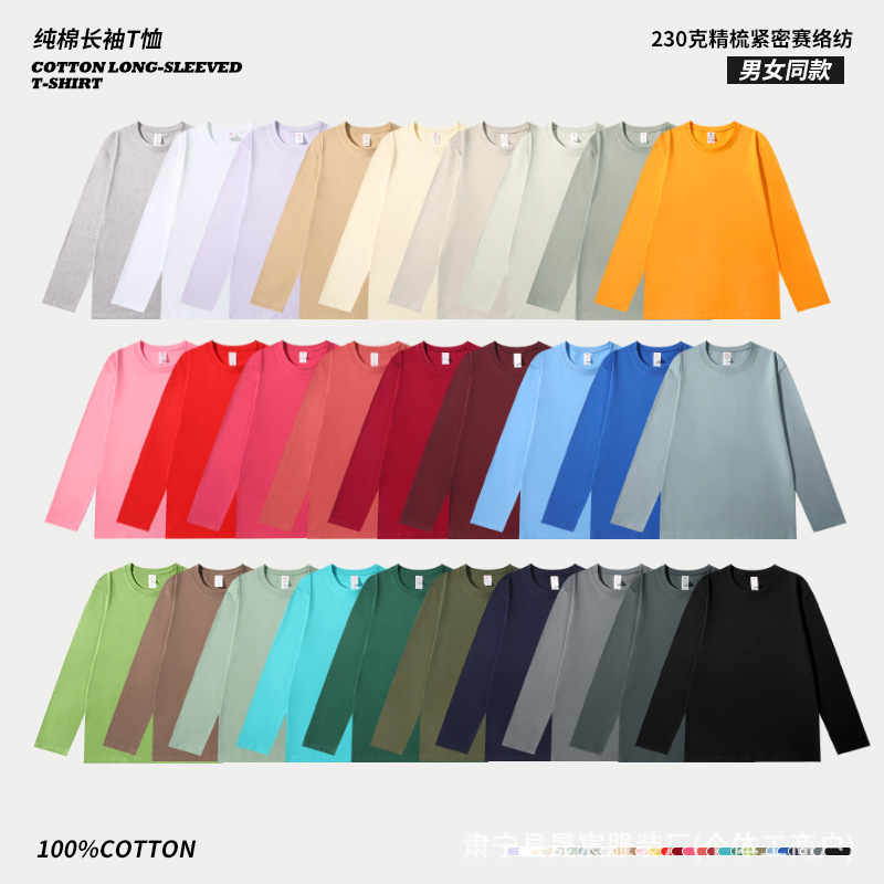 230g Xinjiang Combed Tight Siro Cotton Spring & Fall Loose Trendy Brand Round Neck Long-Sleeved T-Shirt Men's and Women's Bottoming Shirts 230g Xinjiang Combed Tight Siro Cotton Spring & Fall Loose Trendy Brand Round Neck Long-Sleeved T-Shirt Men's and Women's Bottoming Shirts