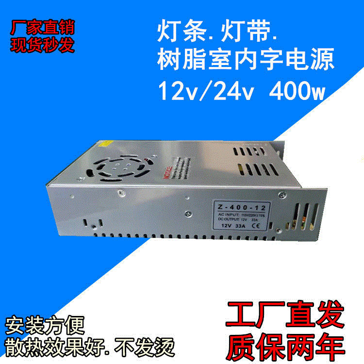 大功率电源24V /12v400W33A开关电源 12VLED灯带变压器 监控电源