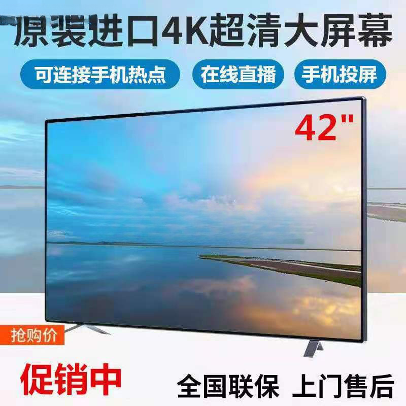 Kangkang Home Appliances 55inch Lcd Tv 4 Network 32 42 Flat Screen for Elderly Small 50-Inch 65 75