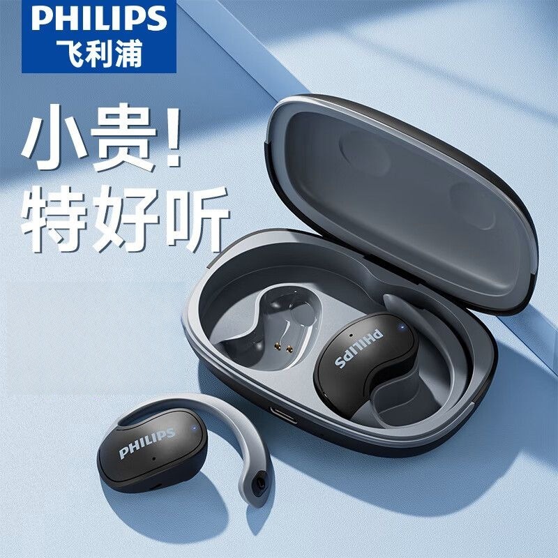 飞利浦/PHILIPS 骨传导概念蓝牙耳机TAT2708真无线挂耳式黑色|undefined