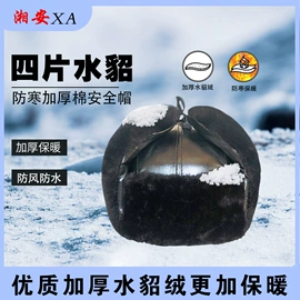 其他头部防护;abs安全帽;棉安全帽