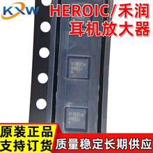 HT4832 HT4832SQ HEROIC禾润代理 耳机放大器 音频功率功放芯片IC