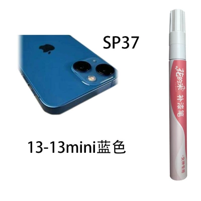 Avtomobil boya qələmləri: Pen Scratch Repair and Renovation - flower-rice-sp37-1313mini-blue