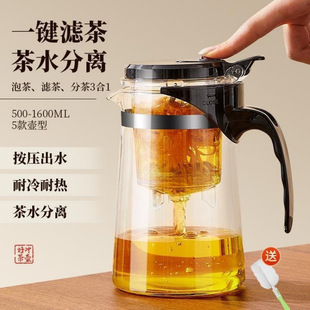 Teapot Tea Cup Household Tea Set Tea Separator Tea Filter Kettle Glass Piaoyi Cup Tea Pot Large Capacity