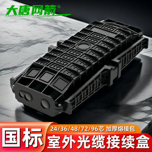 3-in 3-out optical cable splice box 48/72 core waterproof splice box 3-in 3-out 24 core overhead direct buried fusion package