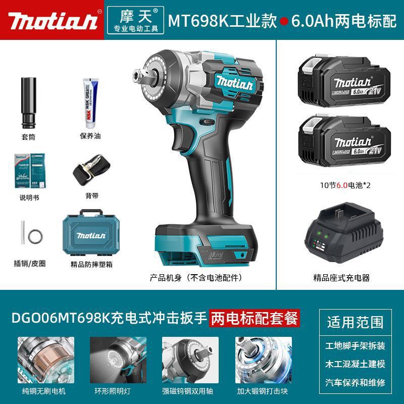 MT698K de grado industrial todo tipo de cobre sin escobillas de uso dual-6.0 dos eléctricos y una carga estándar