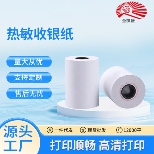 Thermal Paper 57X40 Cash Register Single-Layer Supermarket Catering Shopping Takeout Receipt Universal Roll Paper Durable