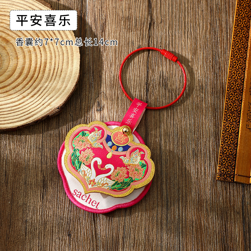 福禄寿喜财端午香囊香包平安富贵新款福牌创意包包钥匙扣挂件挂饰|undefined