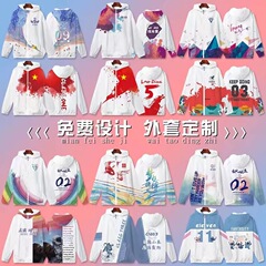 班服衛衣オーダーメード風衣夏運動会長袖コート工衣チーム服作業服印logo