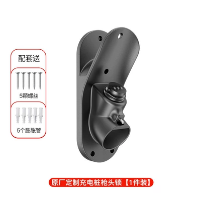 Suitable for Tesla Yl3Y Charging Pile Gun Head Lock, Gun Lock Password Anti-Theft Protection Box, Byd Ideal Accessories (Other Automotive Exterior Supplies) - national-standard-seven-pin-universalcharging-station-gun-tip-lock-mechanical-code-anti-theft